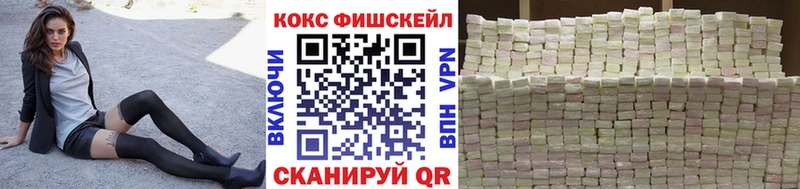 что такое наркотик  Сольцы  COCAIN Fish Scale 
