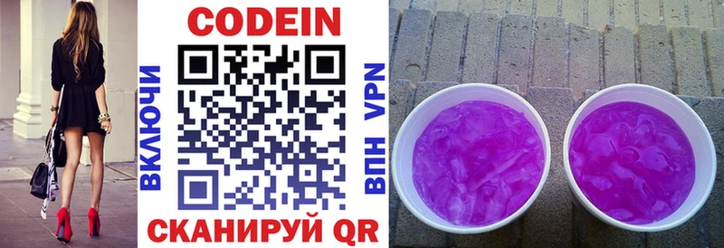 продажа наркотиков  Сольцы  Кодеиновый сироп Lean Purple Drank 