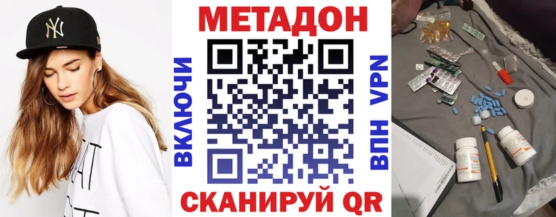 МЕТАДОН мёд  hydra как зайти  Сольцы 